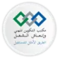 شعار من بوابة التوظيف